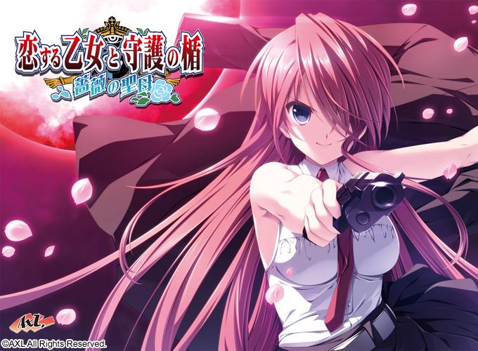 恋爱少女与守护之盾～蔷薇圣母～