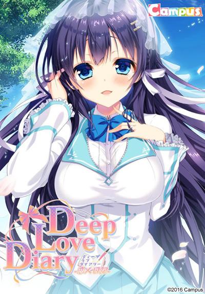 DeepLoveDiary 恋人日记
