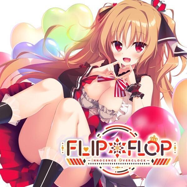 FLIP＊FLOP 〜INNOCENCE OVERCLOCK〜