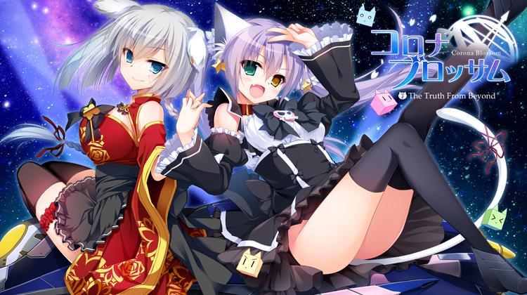 日冕之华- vol.2 自外而来的真相