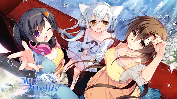 日冕之华- vol.3 跨越星际的旅行