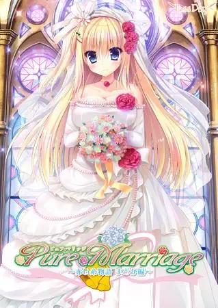 纯洁姻缘之红线物语-圆华篇,芹香篇,樱花篇整合