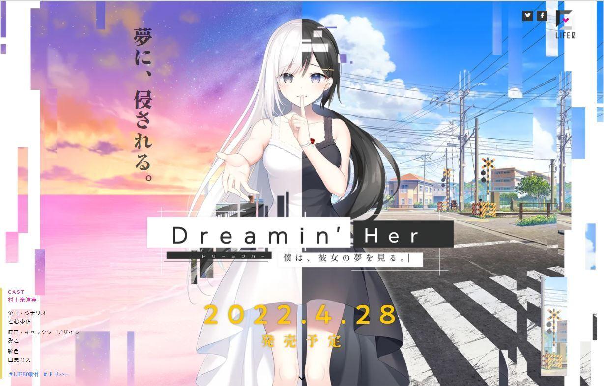 Dreamin'Her-我梦见了她。