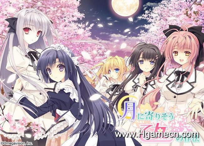 近月少女的礼仪1