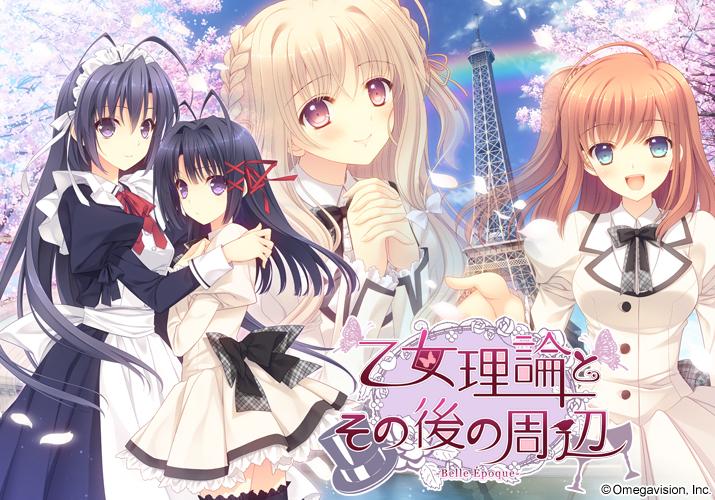 少女理论及其之后的周边